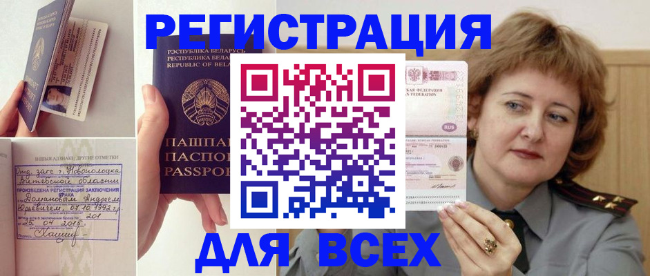временная регистрация надежно в Боровичах