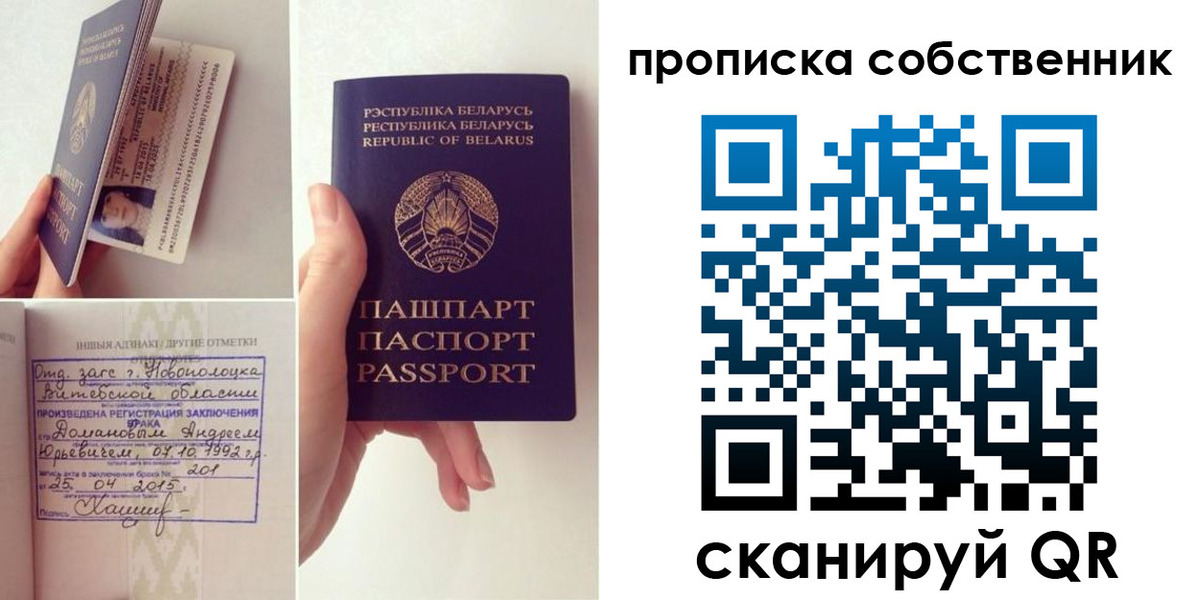миграционный учет в Боровичах