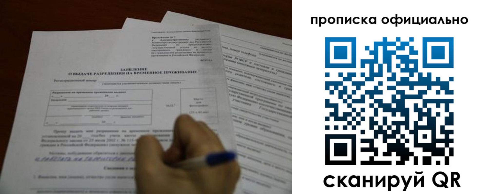 прописка от собственника в Боровичах