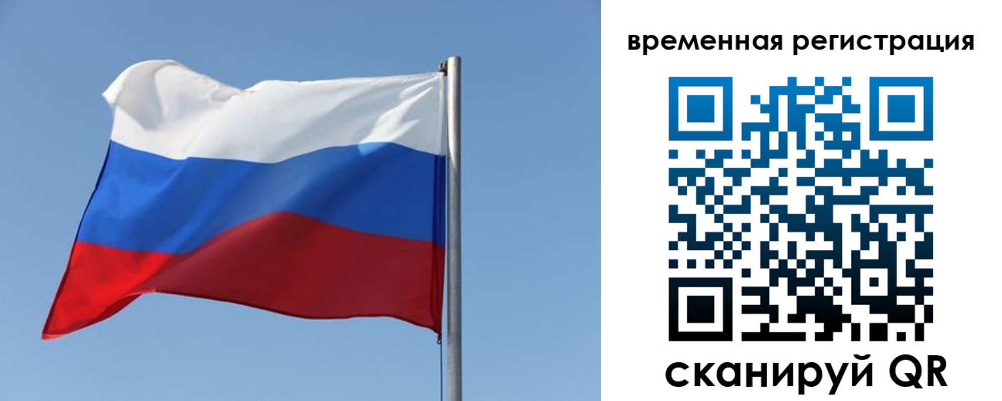 временная регистрация поиск в Боровичах