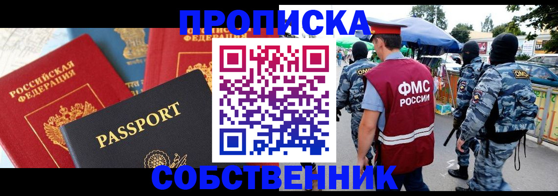 найти адрес прописки в Боровичах