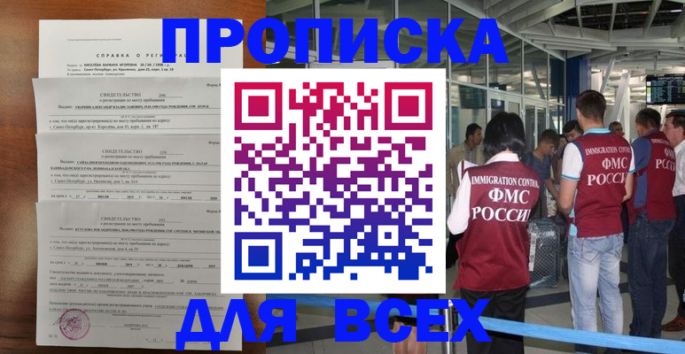 временная регистрация госуслуги в Боровичах