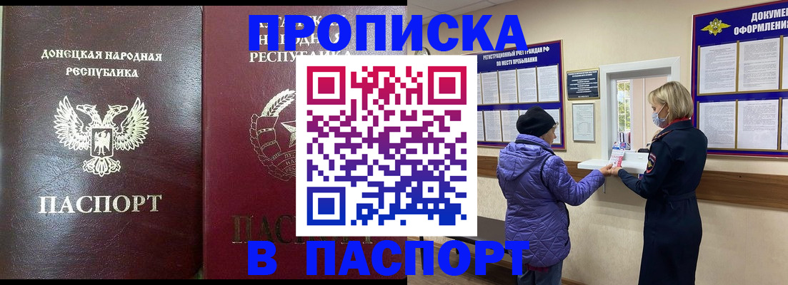 прописка в квартире в Боровичах